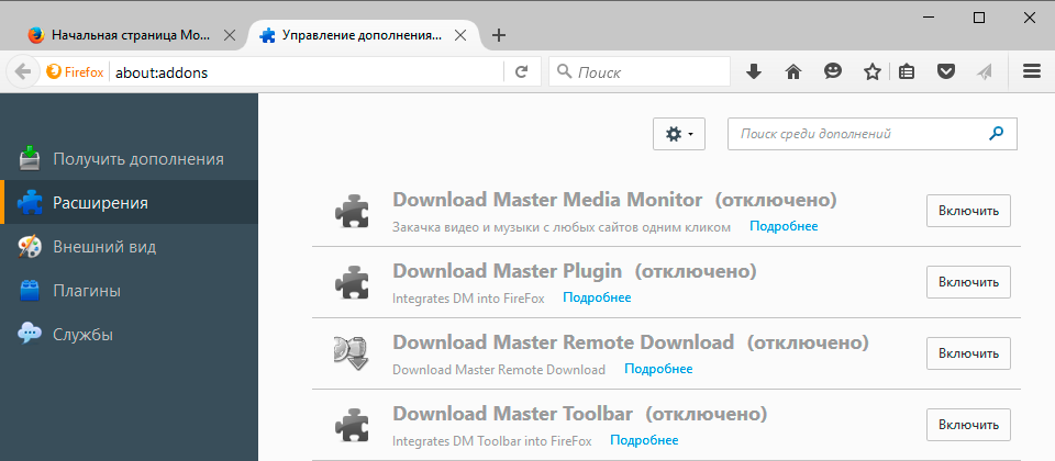 download master firefox