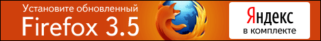 ������� ��������� ����� Firefox 3.5!