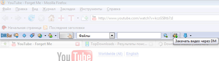 dmbar для mozilla firefox скачать